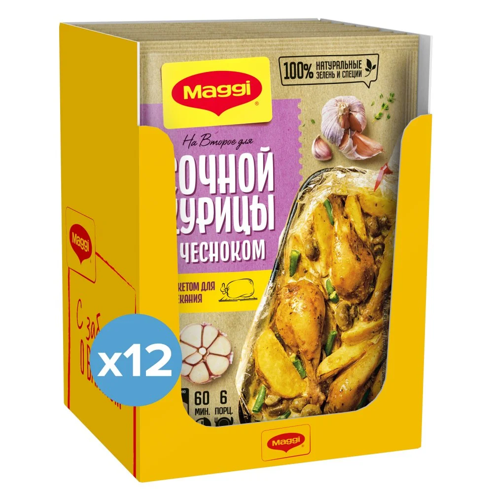 МАГГИ®. На второе. Смесь сухая для приготовления сочной курицы с чесноком. 38 г