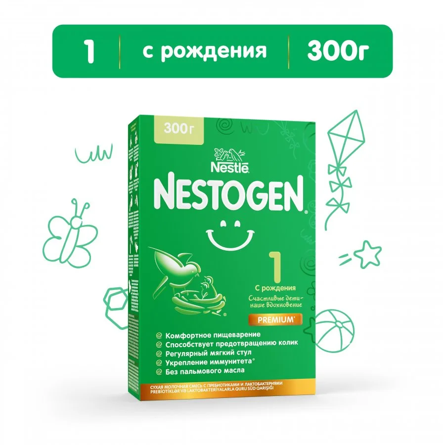 Cухая адаптированная молочная смесь моментального приготовления Nestogen 1 с Омега-3 ПНЖК и лактобактериями, с 0 мес,300г