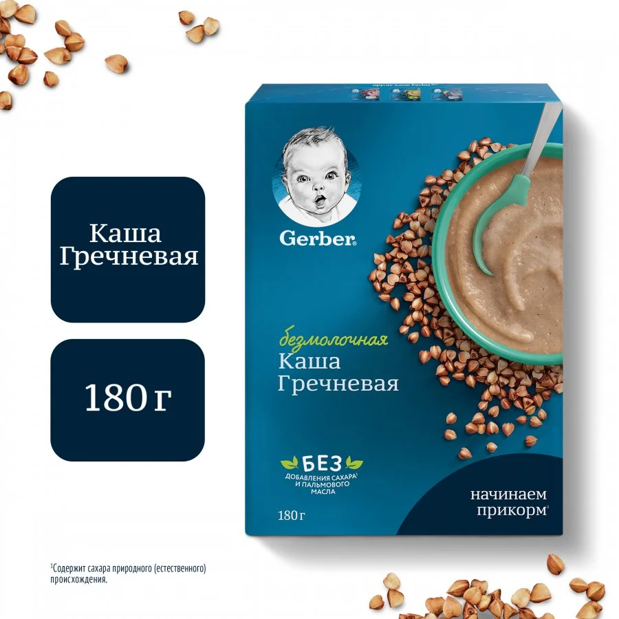 Каша Gerber безмолочная гречневая гипоаллергенная с 4 месяцев 180г