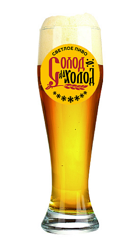 Солод да Холод