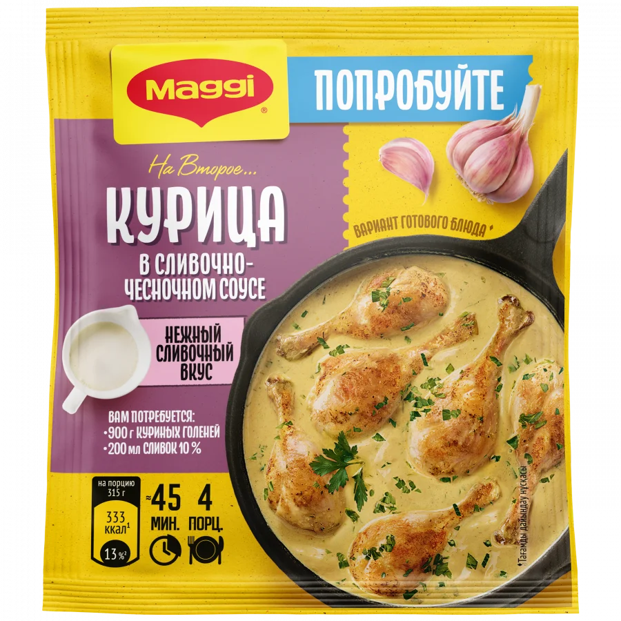 МАГГИ®. На второе. Смесь сухая для приготовления курицы в сливочно-чесночном соусе. 26г