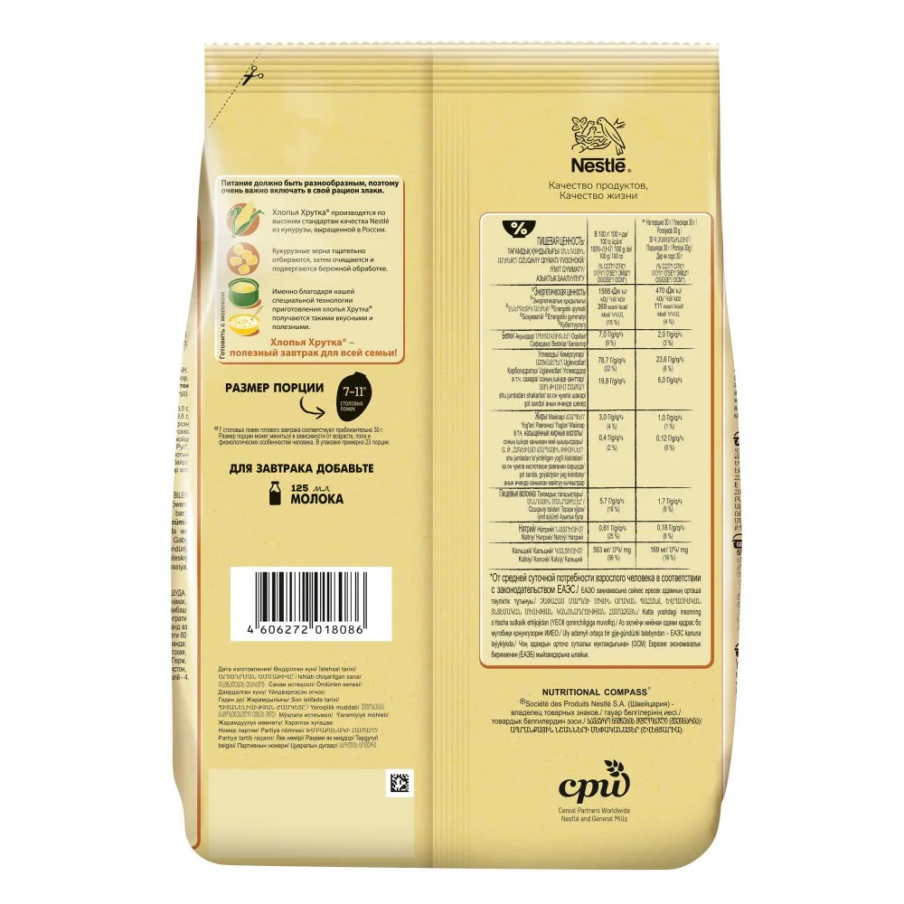 ХРУТКА®. Хлопья кукурузные хрустящие, обогащенные кальцием. 700г
