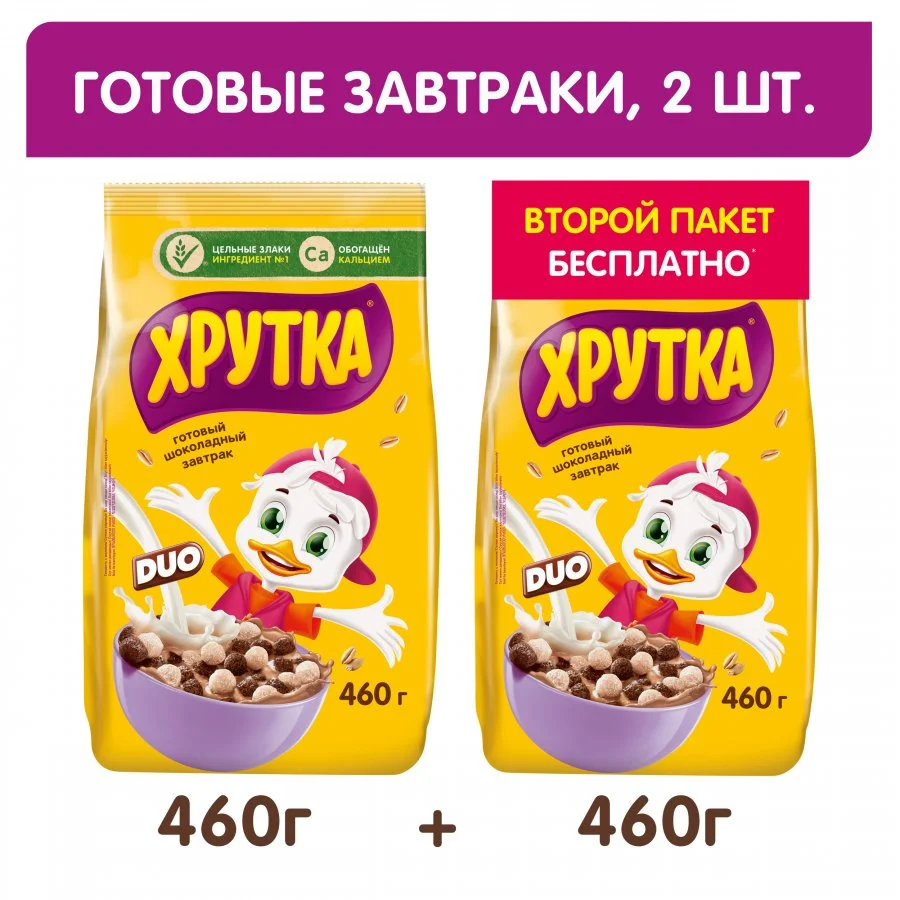 ХРУТКА DUO. Готовый шоколадный завтрак, обогащенный кальцием (460г + 460г)