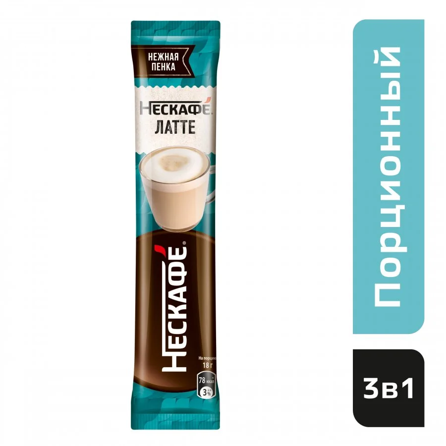 18г. Стик. NESCAFÉ®. Latte. Напиток кофейный, растворимый, порционный.