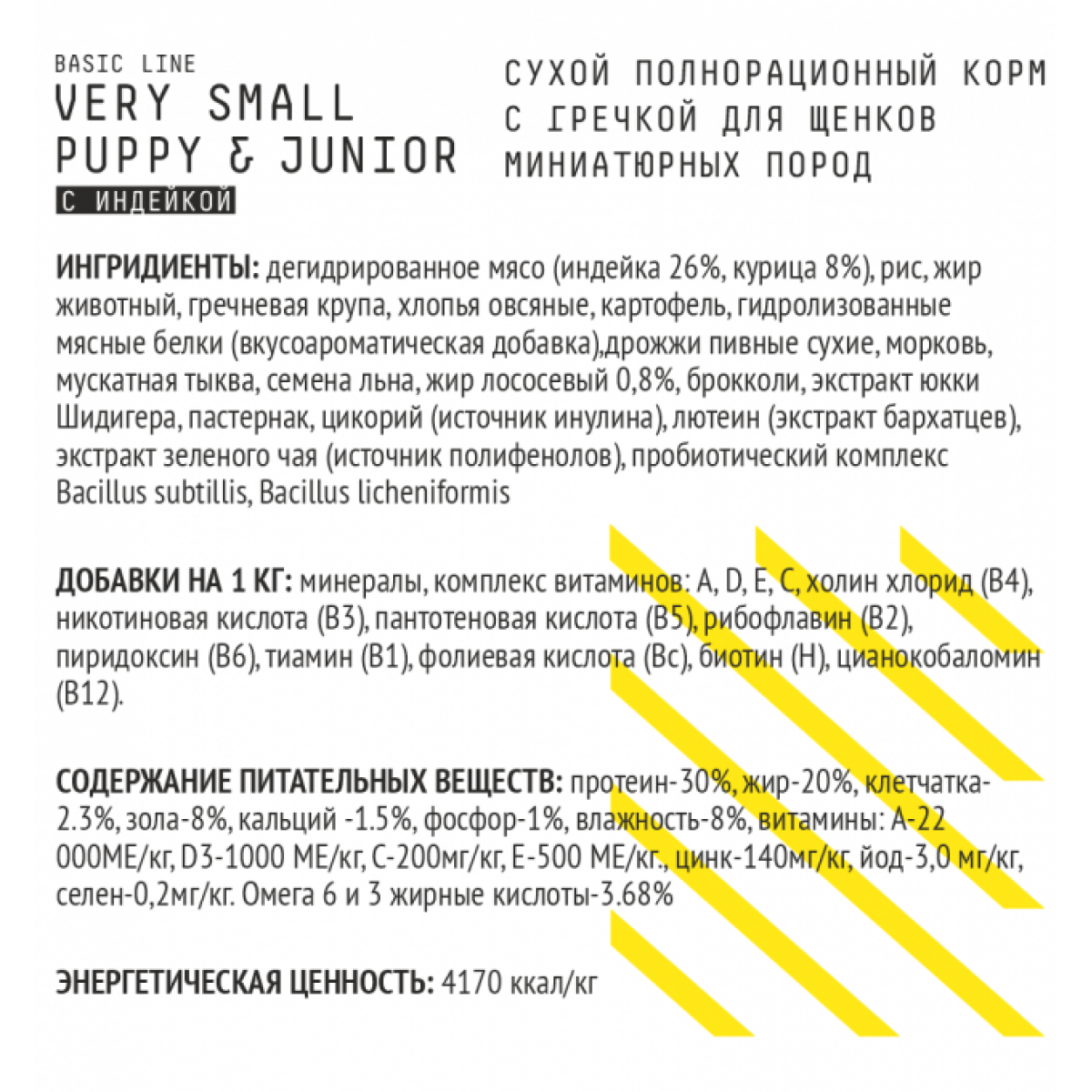 Сухой корм для щенков миниатюрных пород AJO BASIC LINE VERY SMALL PUPPY & JUNIOR с индейкой и гречкой, 1,5 кг