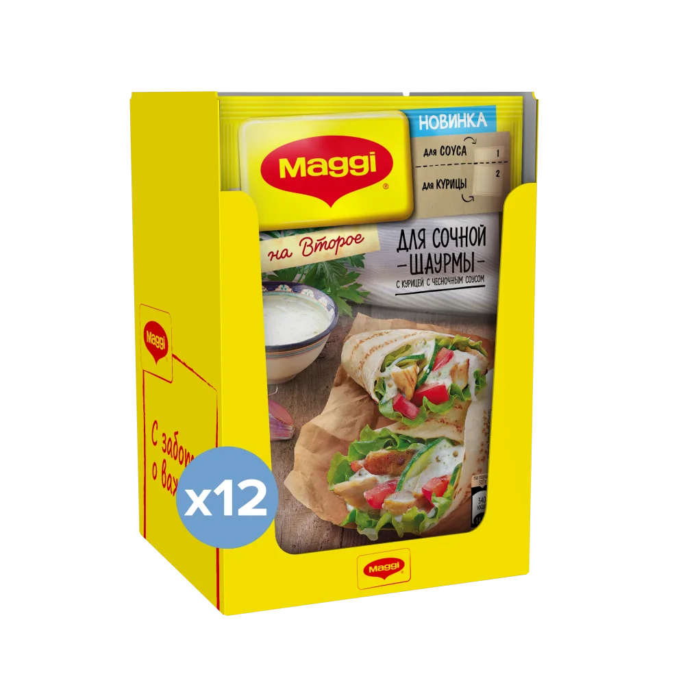 МАГГИ®. На второе. Смесь сухая для приготовления сочной шаурмы с курицей с чесночным соусом. 29г