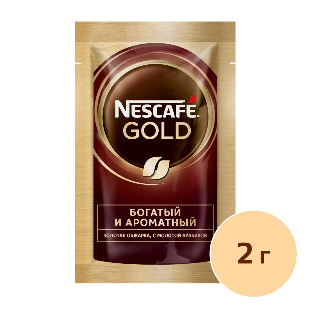 2г. Саше. NESCAFÉ® Gold. Натуральный растворимый сублимированный кофе с добавлением натурального жареного молотого кофе