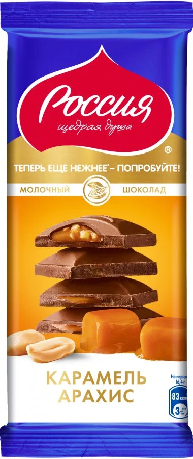 «Россия» - щедрая душа!®. Молочный шоколад с карамелью и арахисом 82г