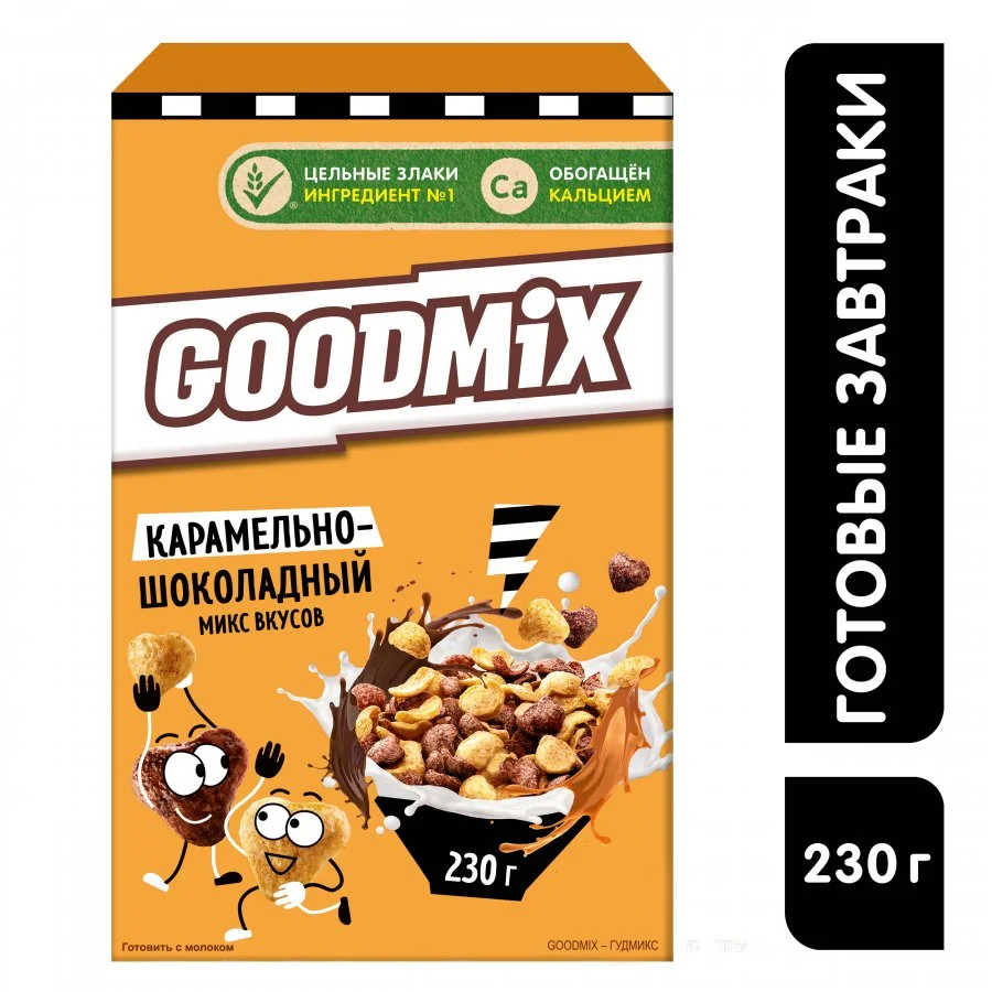 GOODMIX. Карамельно-шоколадный микс вкусов. Готовый завтрак, обогащенный кальцием 230г