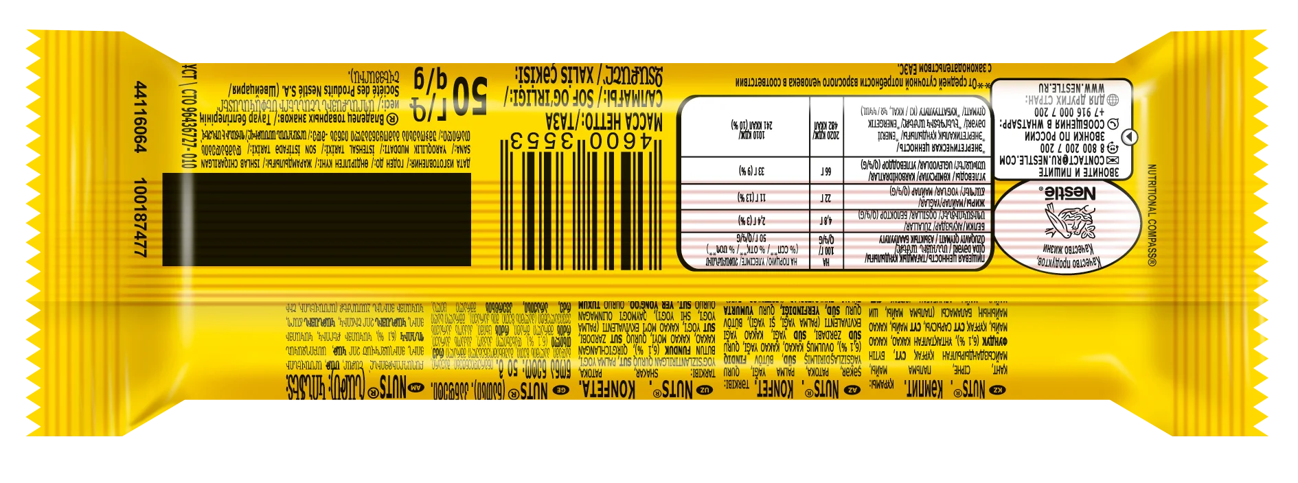 Nuts®.  Конфета с фундуком. Шоколадный батончик с фундуком 50г