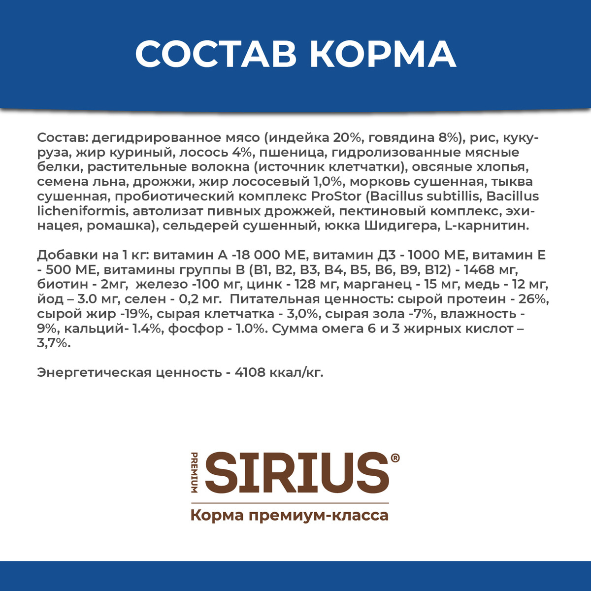 Сухой корм премиум класса SIRIUS для взрослых собак с повышенной активностью, 3 мяса с овощами, 2 кг