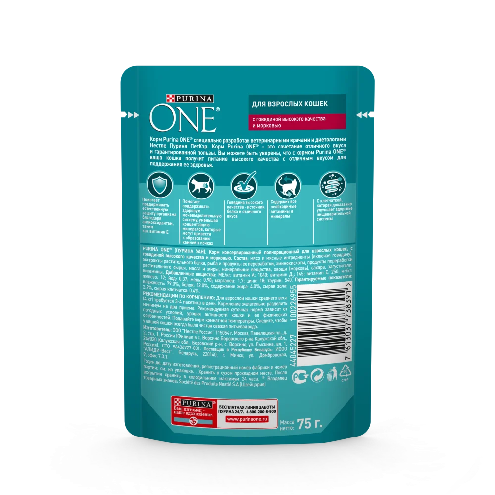 Влажный корм Purina ONE для взрослых кошек, с говядиной и морковью, пауч, 75г