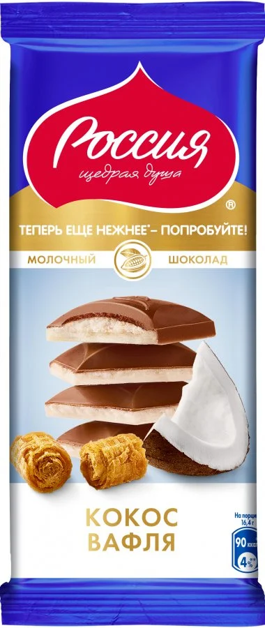 «Россия» - щедрая душа!®. Молочный и белый шоколад с кокосовой стружкой и вафлей. 82г