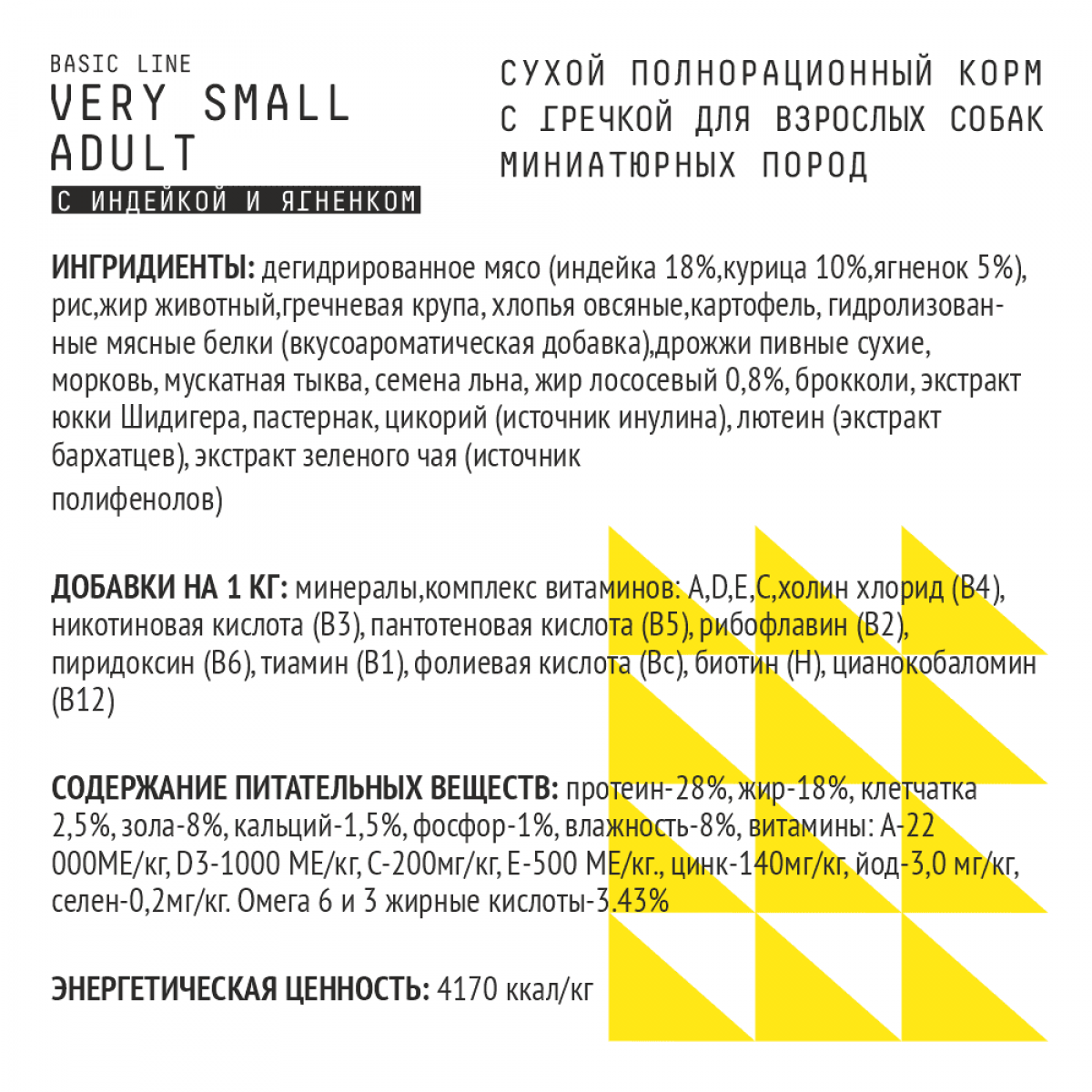 Сухой корм AJO BASIC LINE VERY SMALL ADULT для взрослых собак миниатюрных пород с индейкой, ягненком и гречкой, 1,5 кг