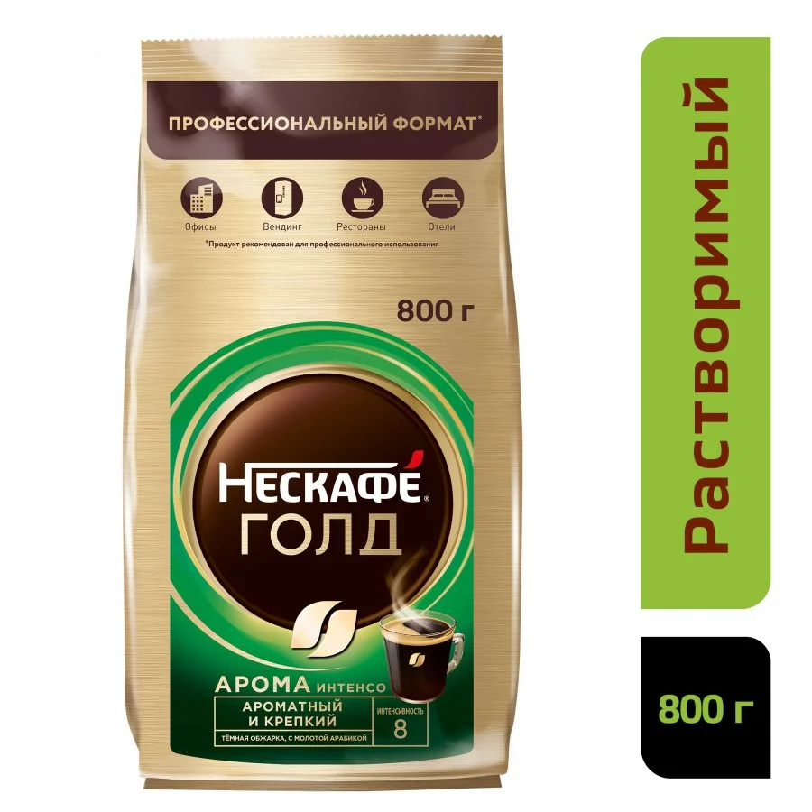 NESCAFÉ® GOLD Aroma Intenso / НЕСКАФÉ® ГОЛД  Арома Интенсо. Натуральный растворимый сублимированный кофе с добавлением натурального жареного молотого кофе.
