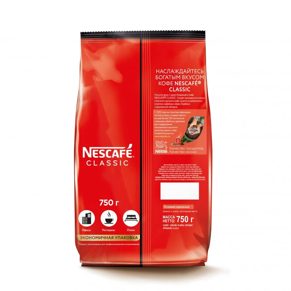 NESCAFÉ® CLASSIC, 100% натуральный растворимый порошкообразный кофе с добавлением натурального жареного молотого кофе, 750г, пакет