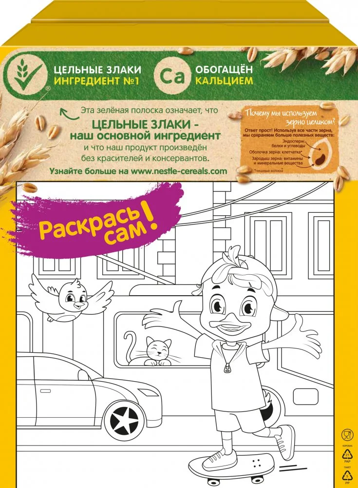 ХРУТКА. Готовый шоколадный завтрак, обогащенный кальцием (240г+240г)