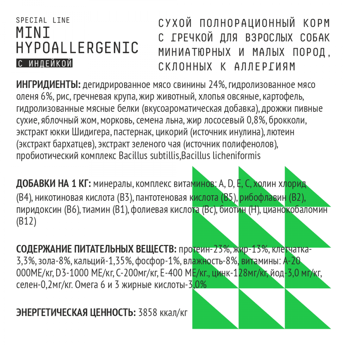 Сухой корм для взрослых собак миниатюрных и малых пород склонных к аллергии AJO SPECIAL LINE MINI HYPOALLERGENIC с индейкой и гречкой, 2 кг