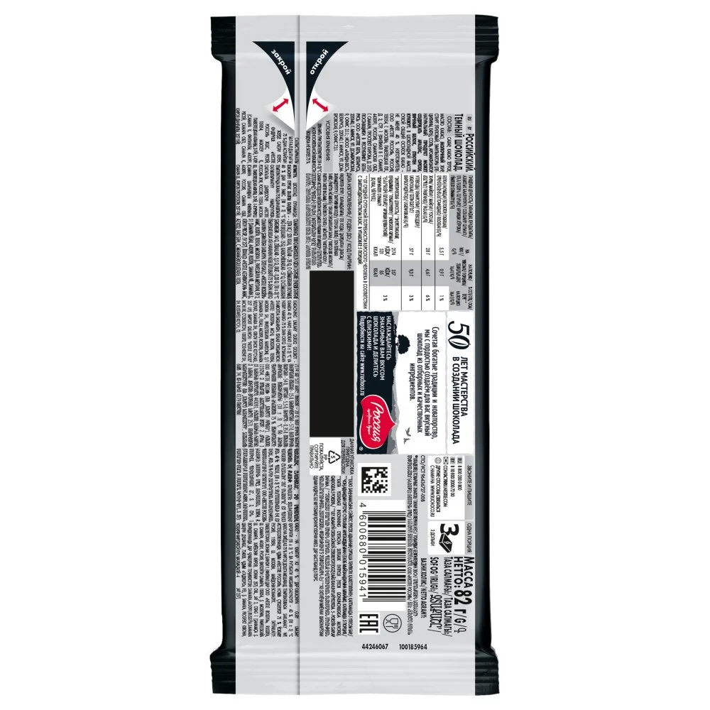 РОССИЙСКИЙ Темный шоколад, 82г