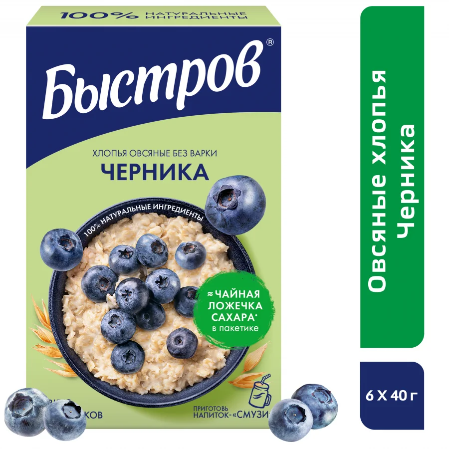 Быстров®. Без варки. Хлопья овсяные, не требующие варки, с черникой.240г