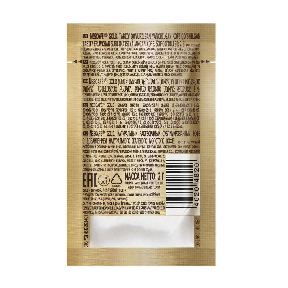 2г. Саше. NESCAFÉ® Gold. Натуральный растворимый сублимированный кофе с добавлением натурального жареного молотого кофе