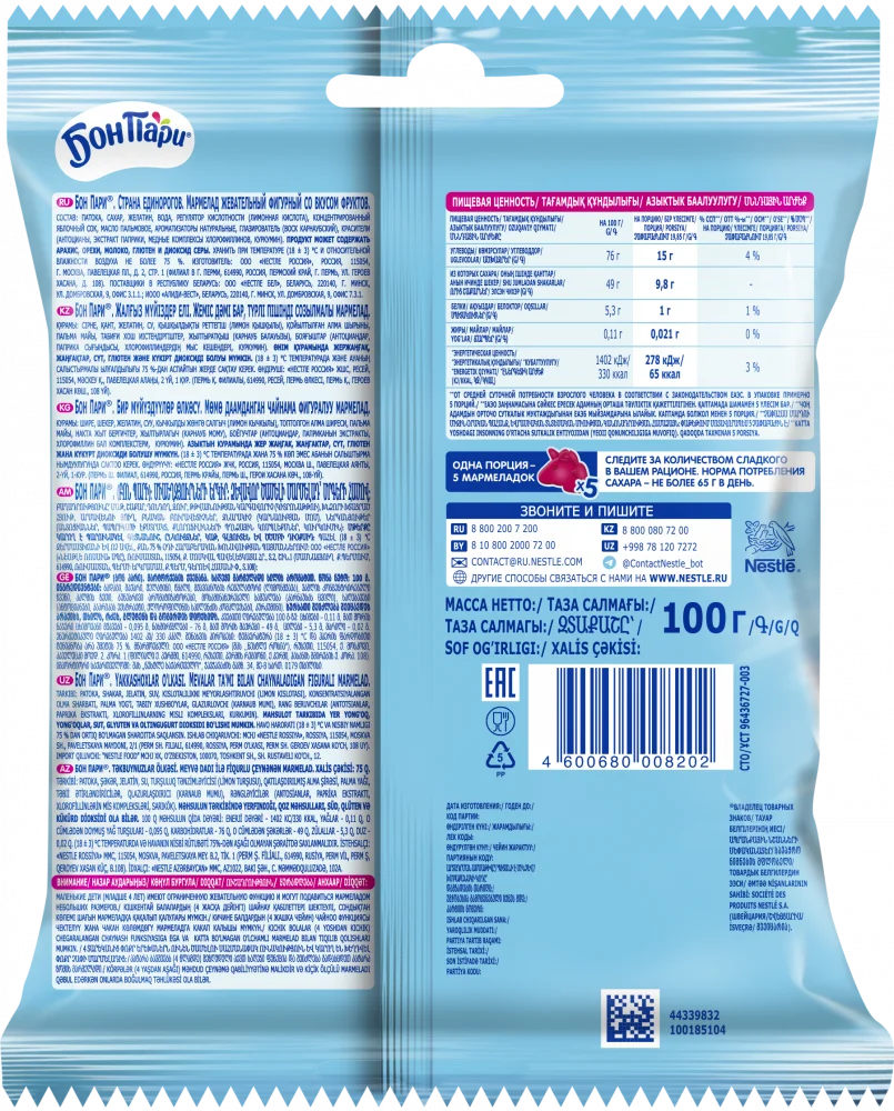 БОН ПАРИ®  СТРАНА ЕДИНОРОГОВ. Мармелад жевательный фигурный со вкусом фруктов 100 г