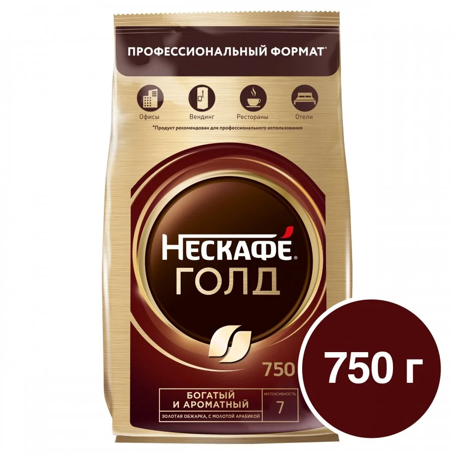 NESCAFÉ® GOLD / НЕСКАФÉ® ГОЛД. Натуральный растворимый сублимированный кофе с добавлением натурального жареного молотого кофе.