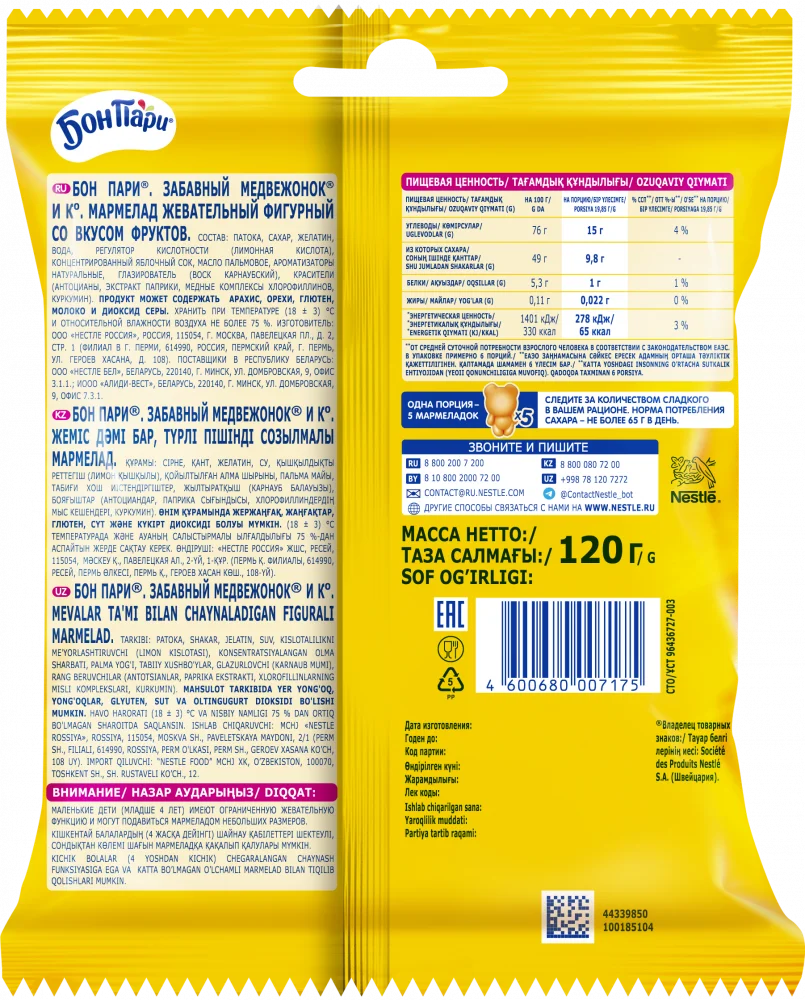 БОН ПАРИ®  ЗАБАВНЫЙ МЕДВЕЖОНОК ® И Ко. Мармелад жевательный фигурный со вкусом фруктов 120г