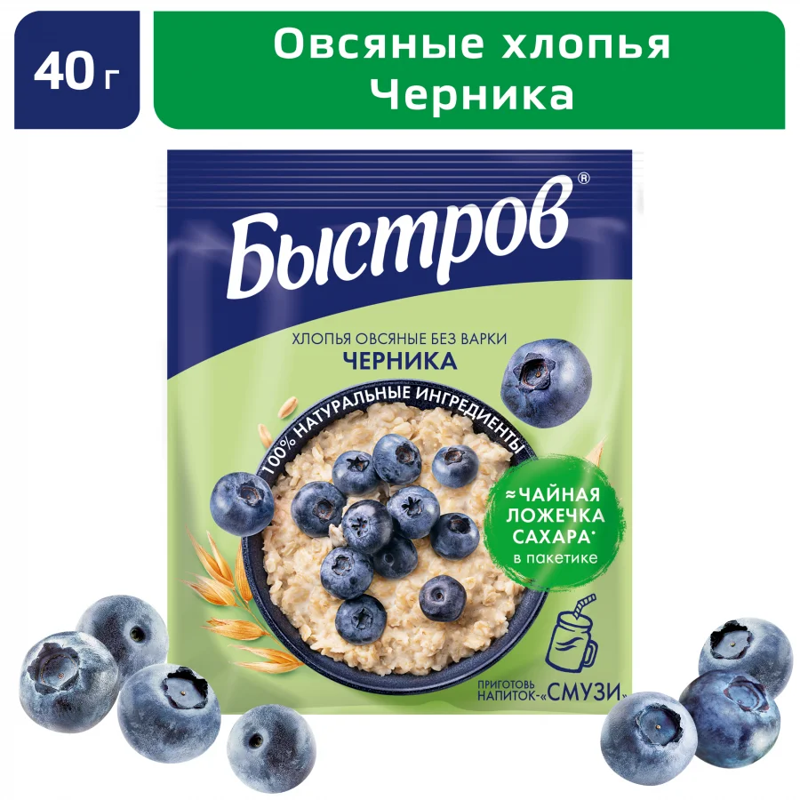 Быстров®. Без варки. Хлопья овсяные, не требующие варки, с черникой.40г /Быстров®. Без варки. Хлопья овсяные, не требующие варки, с клубникой и молоком.40г