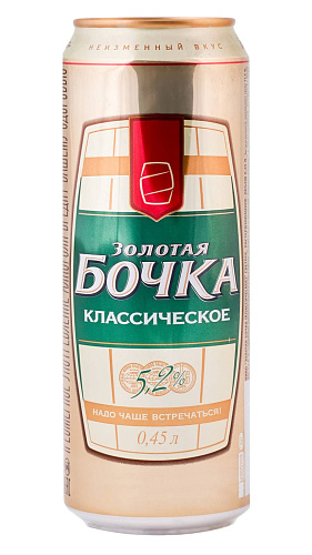Золотая Бочка классическое
