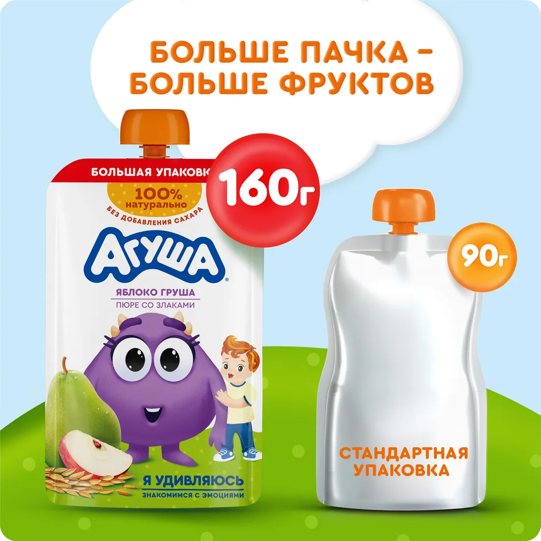 Пюре из яблока и груши со злаками. 160 г