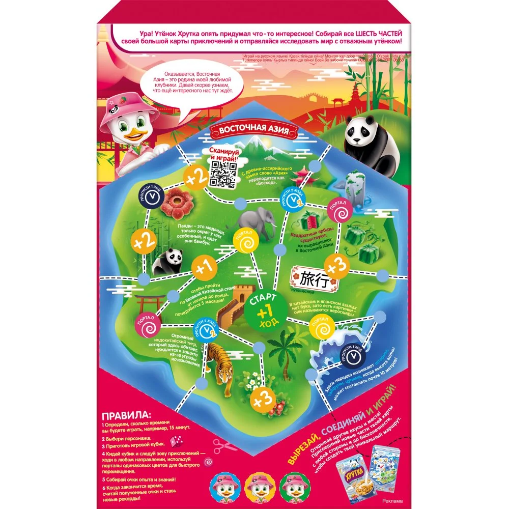 ХРУТКА. Вкус Клубника. Злаковые подушечки с начинкой со вкусом клубники, обогащенные кальцием 220г