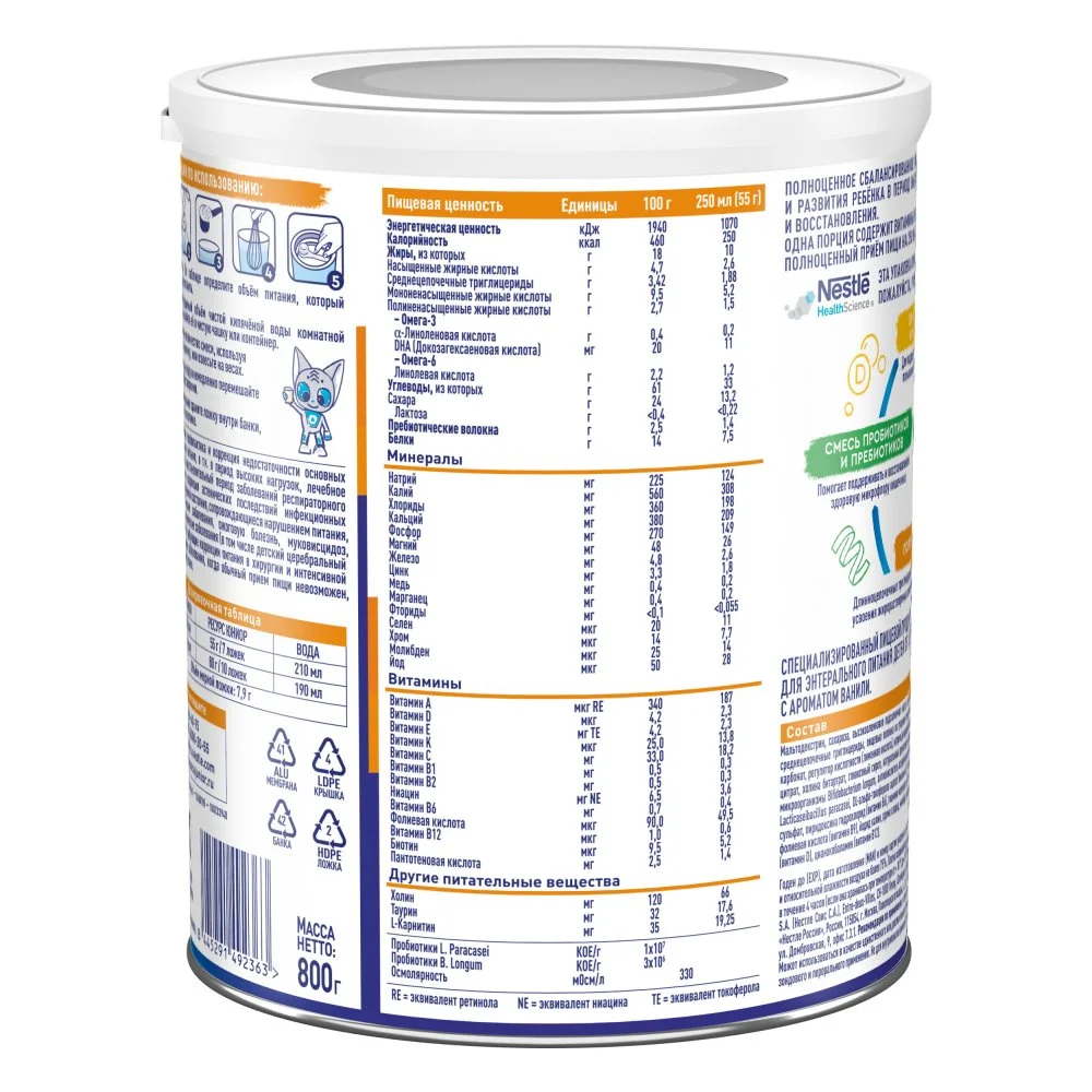 RESOURCE JUNIOR ACB003 800г