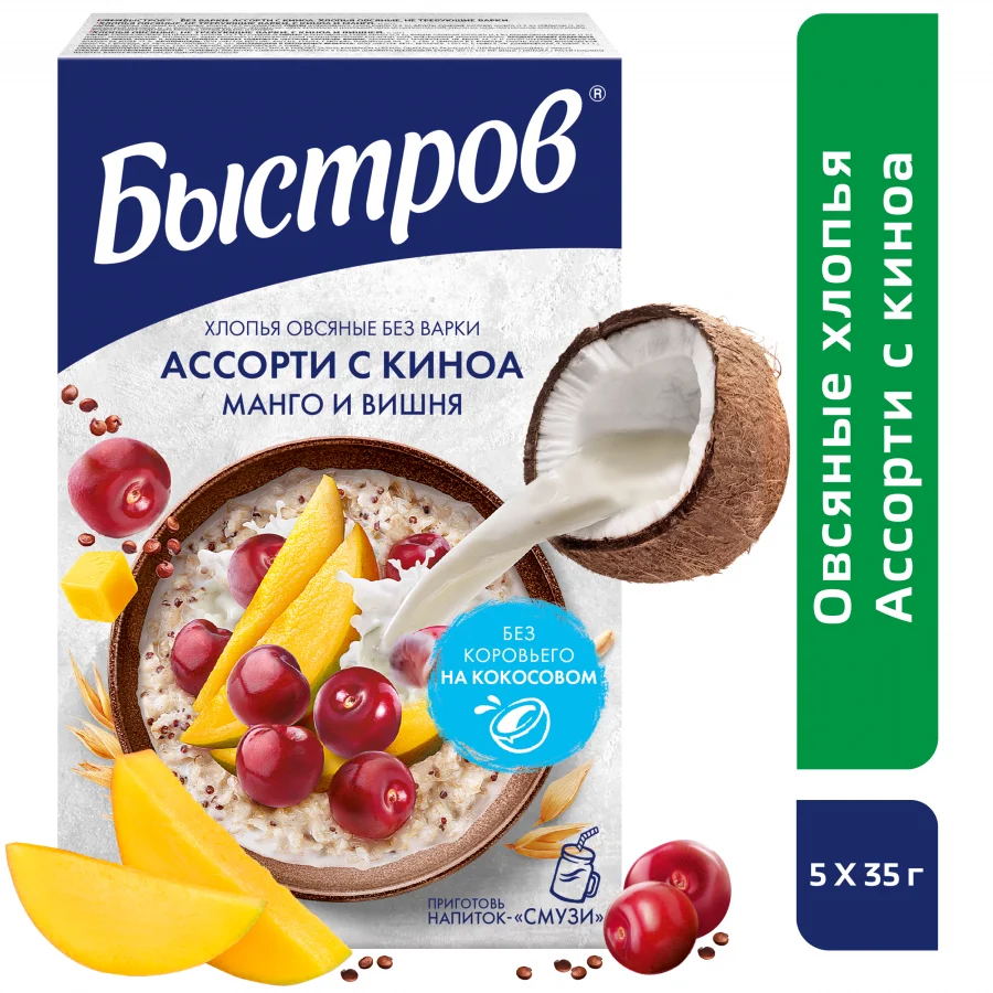 Быстров®. Без варки. Ассорти с киноа. Хлопья овсяные, не требующие варки.175г