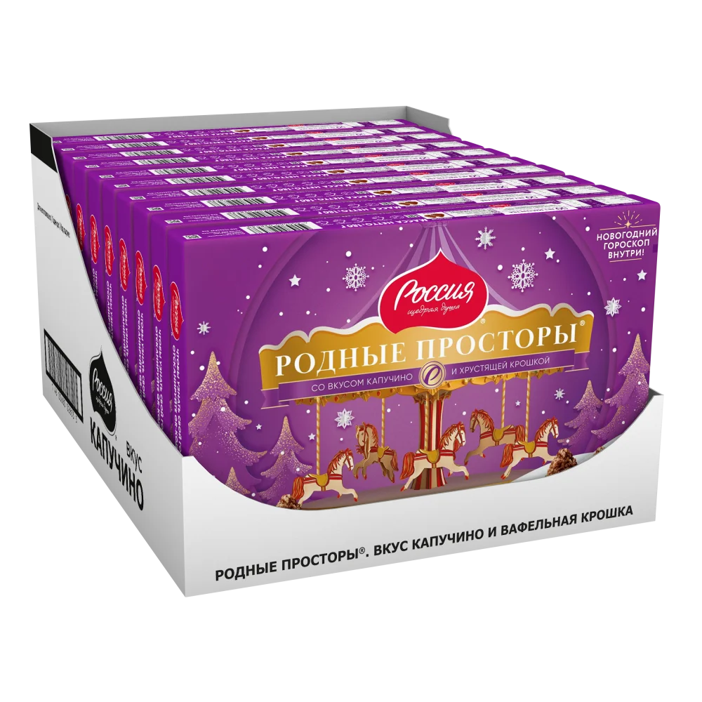 «РОССИЯ» — ЩЕДРАЯ ДУША! Родные просторы со вкусом капучино 180г