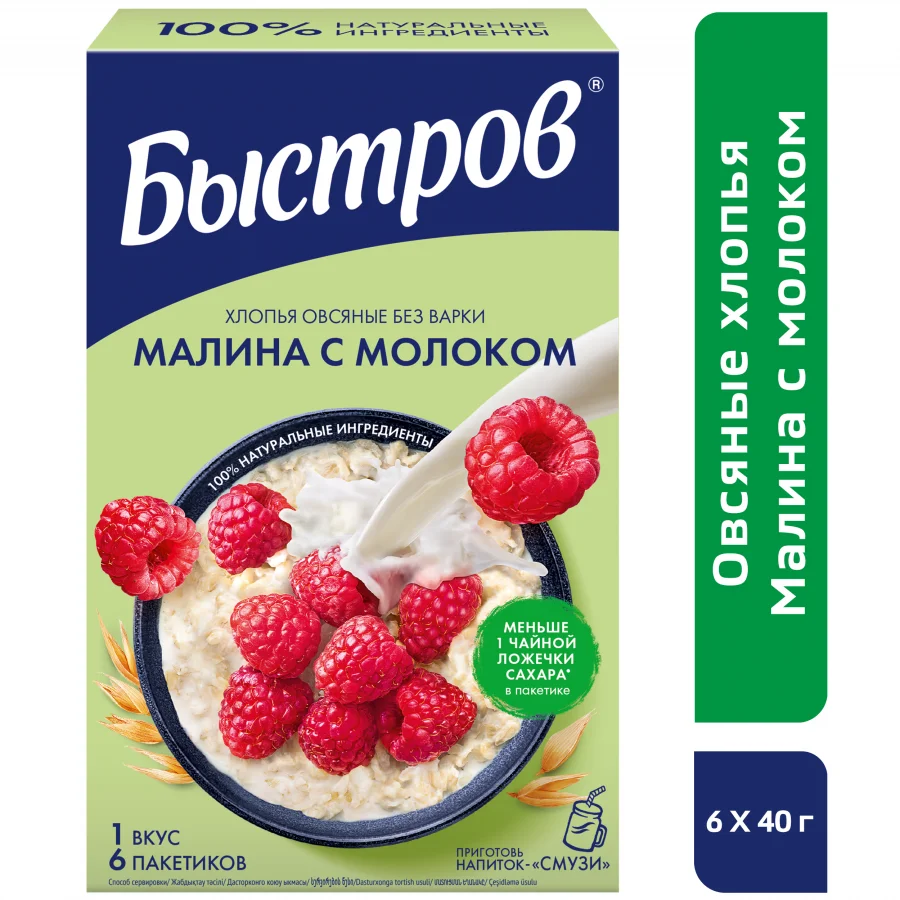 Быстров®. Без варки. Хлопья овсяные, не требующие варки, с малиной и молоком.240г