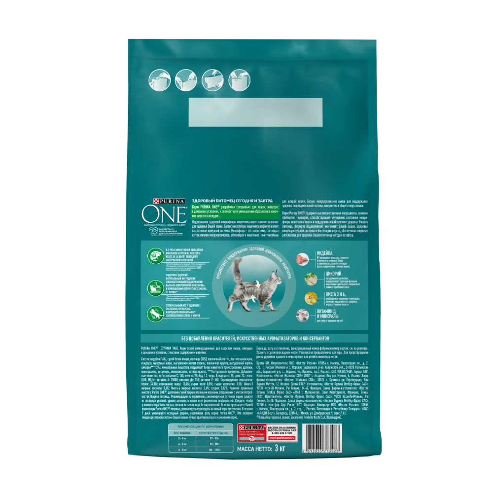 Сухой корм Purina ONE® для взрослых кошек, живущих в домашних условиях, с высоким содержанием индейки и цельными злаками, Пакет, 3 кг