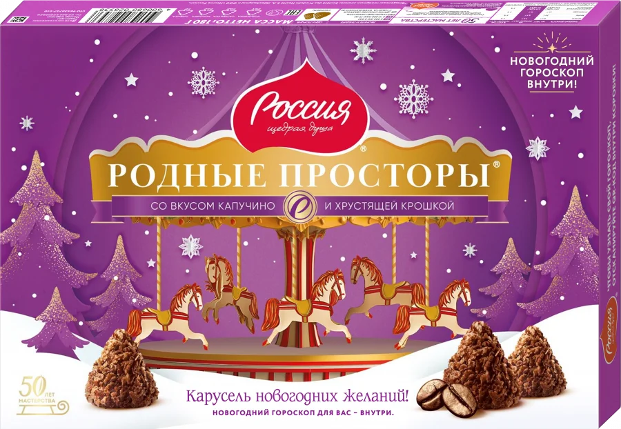 «РОССИЯ» — ЩЕДРАЯ ДУША! Родные просторы со вкусом капучино 180г