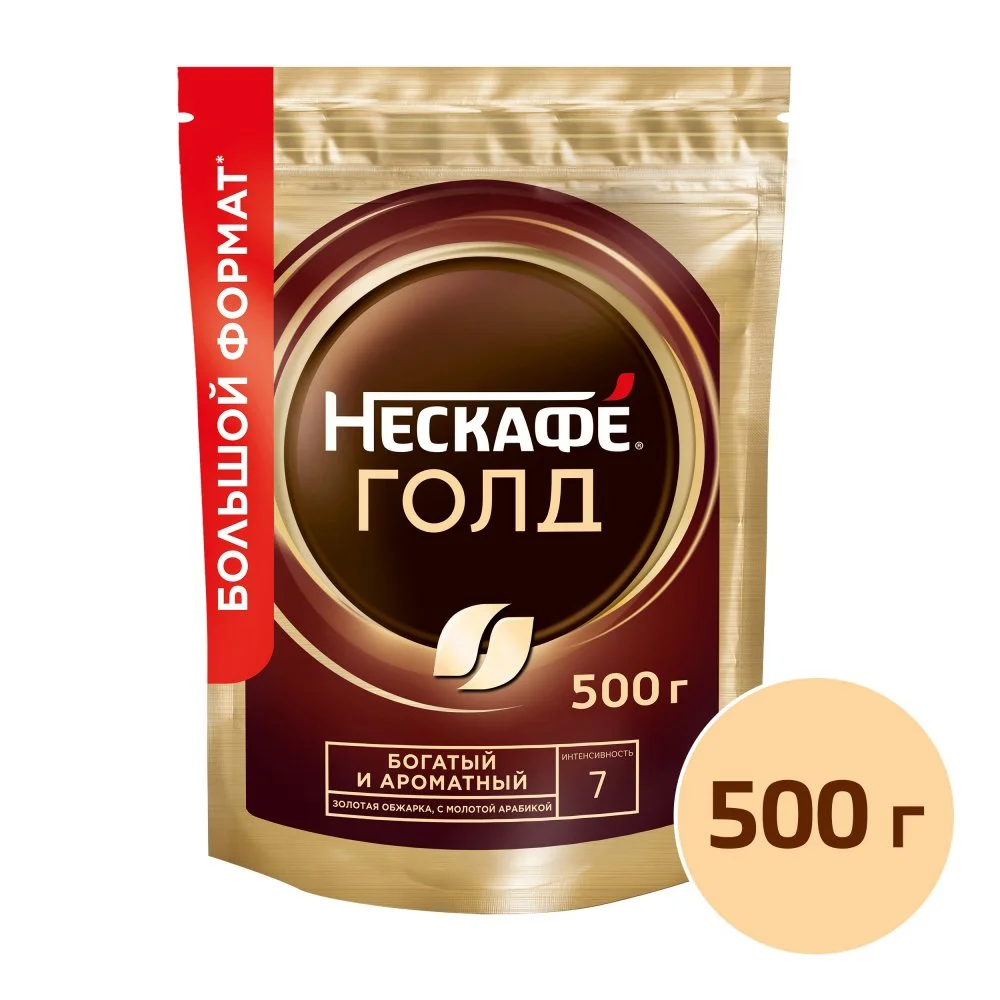 500г. Пакет. НЕСКАФÉ® Голд. Натуральный растворимый сублимированный кофе с добавлением натурального жареного молотого кофе