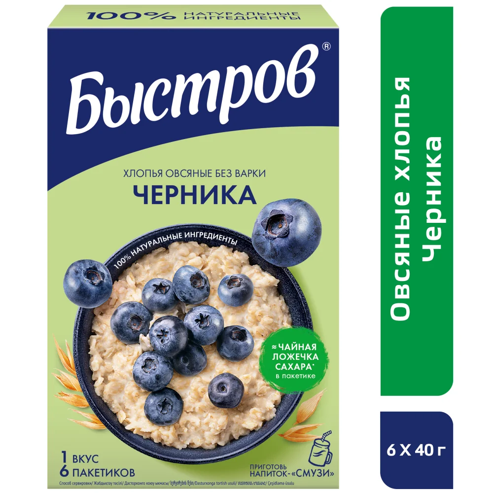 Быстров®. Без варки. Хлопья овсяные, не требующие варки, с черникой.240г