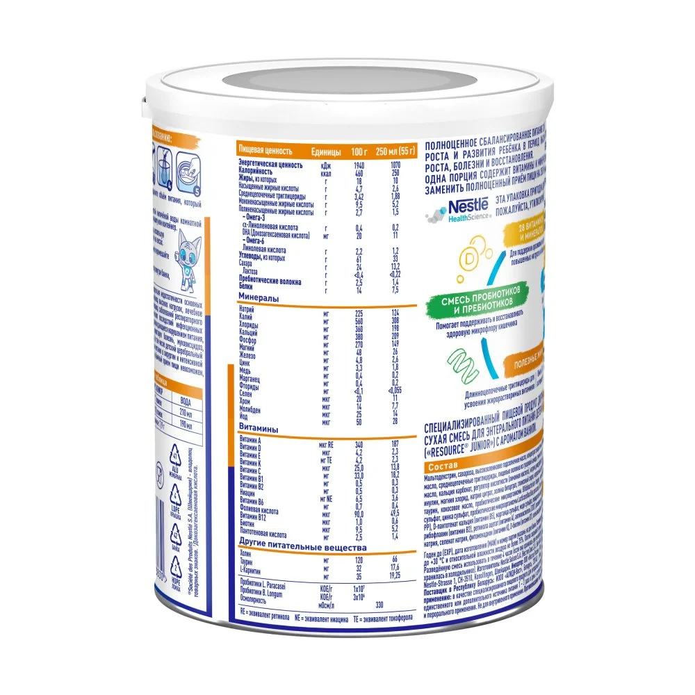 RESOURCE JUNIOR ACB003 400г