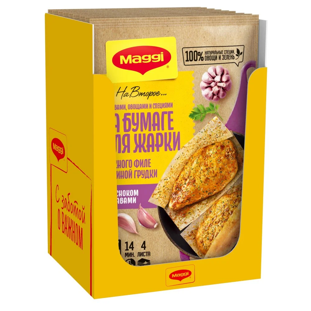 МАГГИ®. На второе. Смесь на бумаге для жарки для приготовления нежного филе куриной грудки с чесноком и травами. 30.6 г