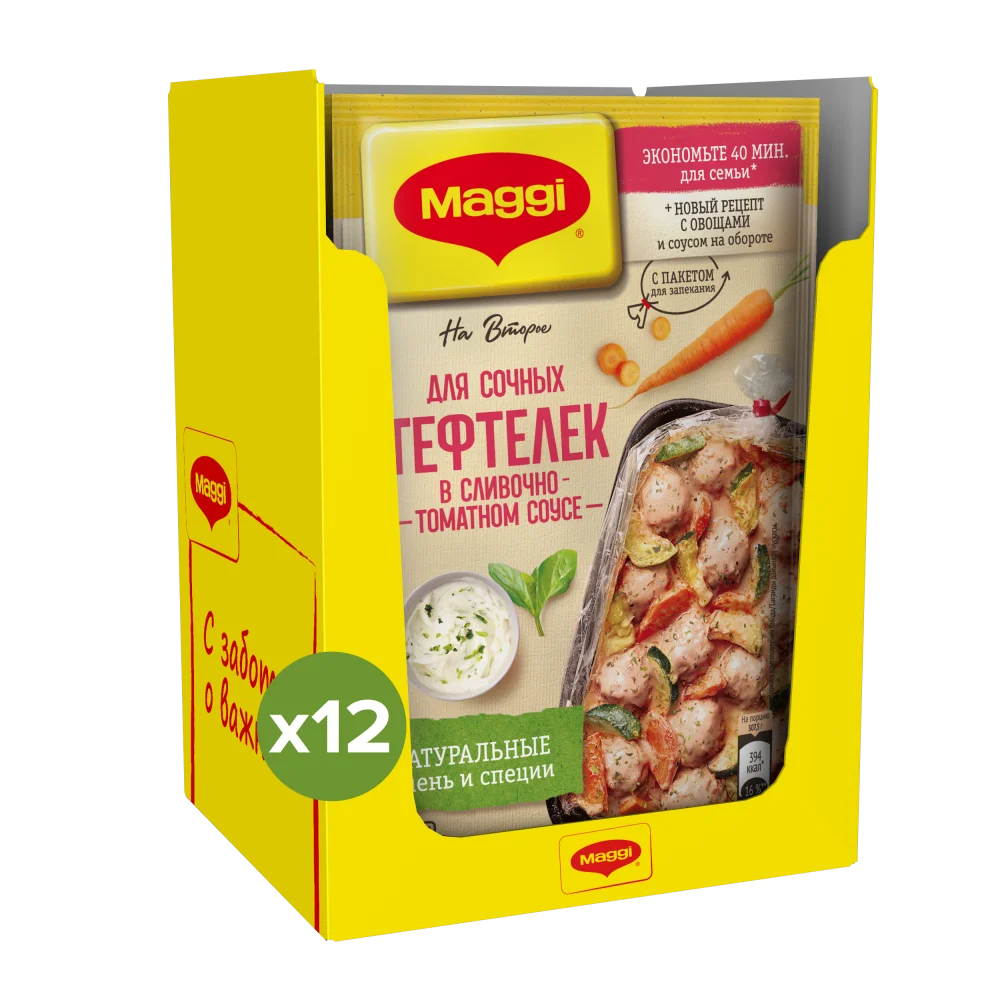 МАГГИ®. На второе. Смесь сухая для приготовления сочных тефтелек в сливочно-томатном соусе. 30 г