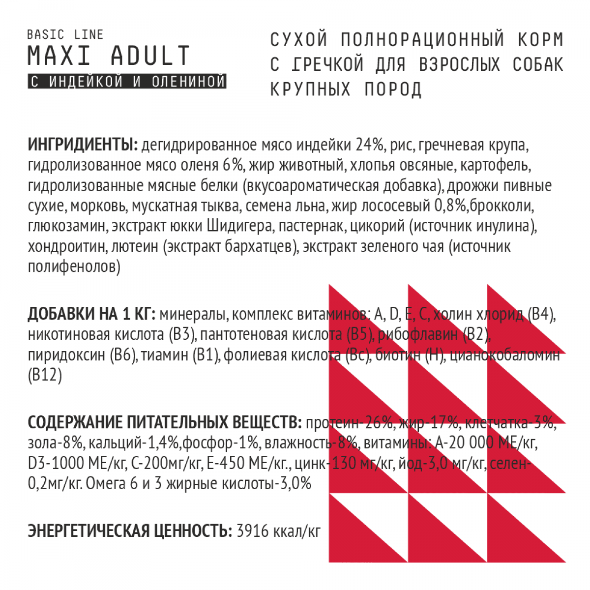 Сухой корм для взрослых собак крупных пород AJO BASIC LINE MAXI ADULT с олениной, индейкой и гречкой, 2 кг