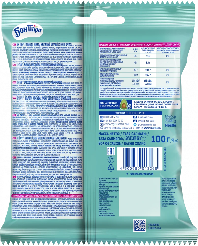 БОН ПАРИ. БРАВОКАДО. Мармелад жевательный фигурный со вкусом фруктов 100г