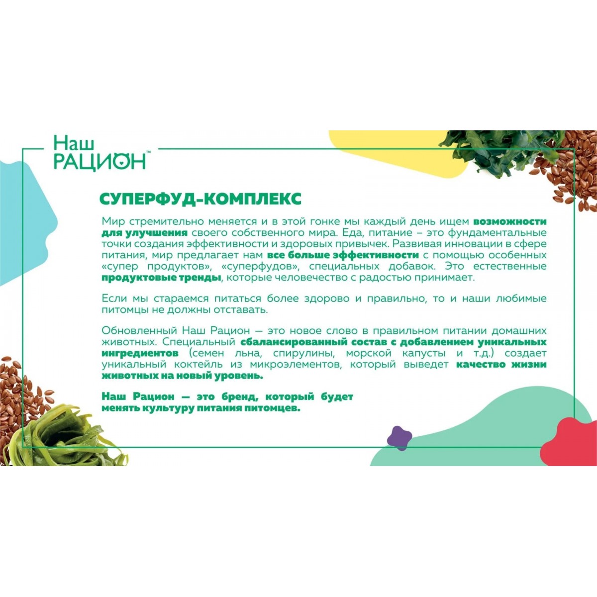 Сухой корм для щенков и молодых собак Наш Рацион, Мясное ассорти, 15 кг