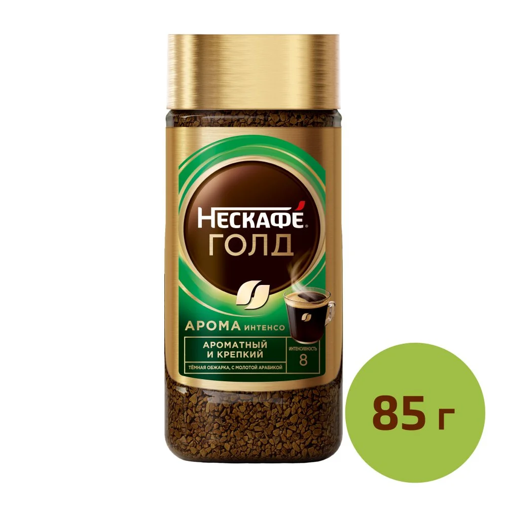 85г. Банка. НЕСКАФÉ® Голд Aрома Интенсо. Натуральный растворимый сублимированный кофе с добавлением жареного молотого кофе