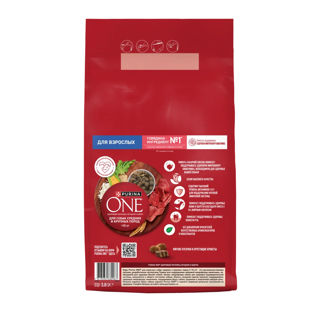 Сухой корм Purina ONE® для взрослых собак средних и крупных пород, с высоким содержанием говядины и с рисом 3,8 кг