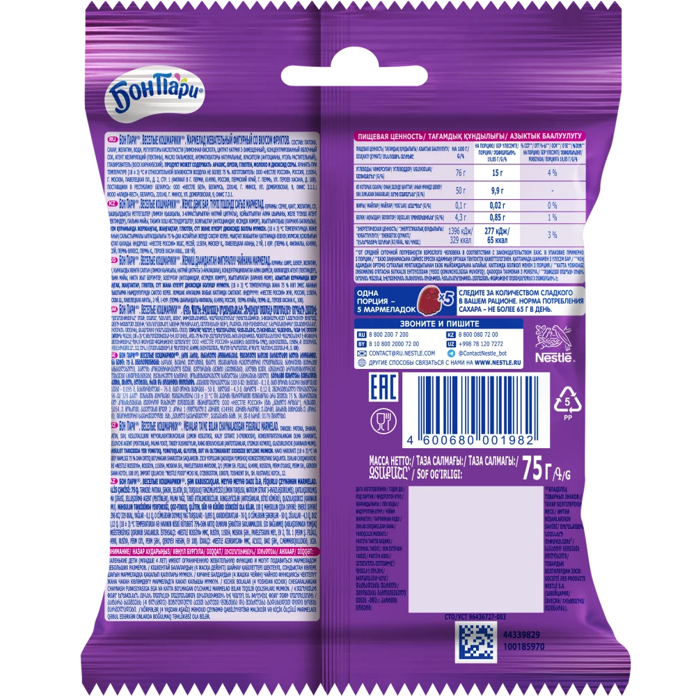 БОН ПАРИ®  ВЕСЕЛЫЕ КОШМАРИКИ ® МАРМЕЛАД ЖЕВАТЕЛЬНЫЙ ФИГУРНЫЙ СО ВКУСОМ ФРУКТОВ 75 г