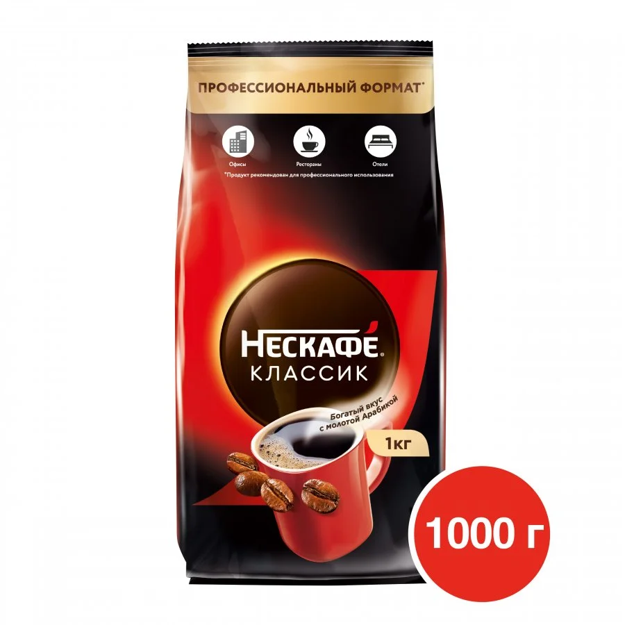 Nescafe® Classic/Нескафе® Классик. Натуральный растворимый порошкообразный кофе с добавлением жареного молотого кофе.